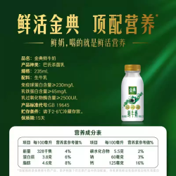 伊利 金典有机鲜奶260ml*2瓶+金典鲜牛奶208ml*9瓶