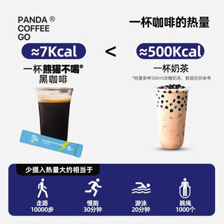 PANDA COFFEE GO/熊猫不喝 冷萃黑咖啡 60g*2盒