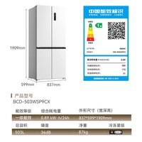 美菱 BCD-503WSP9CX 503L超薄嵌入式冰箱