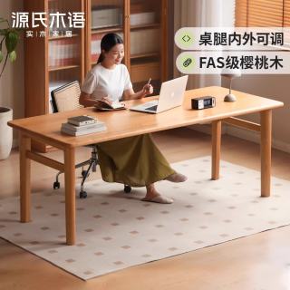 国家补贴、PLUS会员：源氏木语 樱韵 Y102X09 实木书桌 1.8米 樱桃木