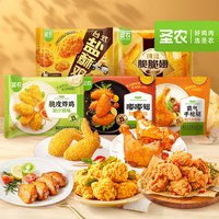 圣农 脆皮炸鸡嘟嘟翅 韩式裹粉 冷冻半成品