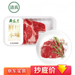 月盛斋 Yu Sheng Zhai 月盛斋 澳洲谷饲冷鲜上脑牛排 180g