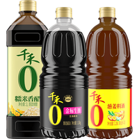 千禾 金标生抽1.52kg+糯米香醋1L+葱姜料酒1.28L 家庭调味组合装