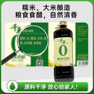 千禾 金标生抽1.52kg+糯米香醋1L+葱姜料酒1.28L 家庭调味组合装