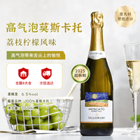 Moscato d' Asti 梵高星空莫斯卡托 甜白起泡葡萄酒 750ml