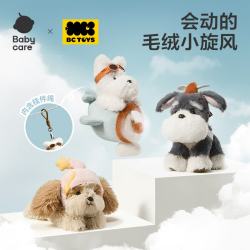 babycare 小旋风毛绒挂件玩偶 13cm 3只装