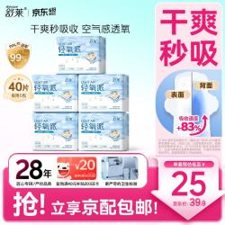 舒莱 瞬吸干爽 卫生巾  29cm*40片 290mm