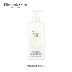 伊丽莎白·雅顿 白茶沐浴露