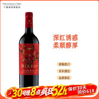 干露 魔神深红诱惑红葡萄酒 750ml 单瓶 智利原瓶进口混酿红酒