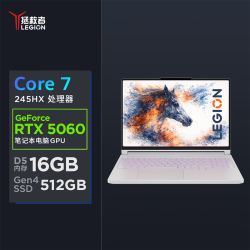 联想 拯救者Y7000X 2026 游戏本笔记本电脑(Core 7 245HX 16G 512G RTX5060 2.5K OLED 白)