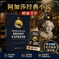 《东方快车谋杀案》