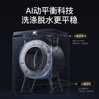 海尔 XQG100-BX206W 慕斯冲浪洗+AI动平衡+巴氏除菌 10kg 滚筒洗衣机
