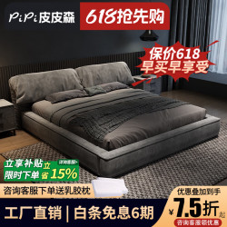 皮皮森 布艺床现代简约大象耳朵1.8米双人大床网红落地公主婚床卧室家具  麂皮绒单床（颜色备注） 1.5m*2.0m