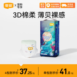 宜婴 梦想家系列 拉拉裤 XXXXL30片