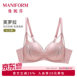 曼妮芬 聚拢 女士文胸 桃木粉 34/75A