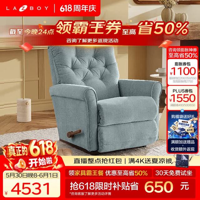 乐至宝 可调节功能 单人功能沙发