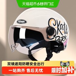 野马 电动车头盔女夏季防晒半盔3C认证男四季电瓶摩托车帽
