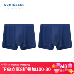 舒雅 男士内裤冰丝无痕120gsm一片式内裤E5/20013T E5/20013T宝蓝7800 L