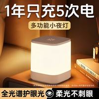 心有所属 小夜灯 婴儿喂奶夜灯 灯体*1 包装*1 充电线*1