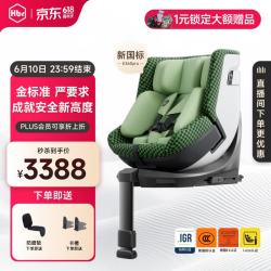 虎贝尔 龙队同款 儿童座椅  多配色