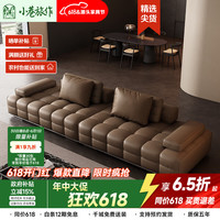 小巷旅作 意法式劳伦斯真皮沙发客厅新款大黑牛轻奢风高端高级感简约直排 【可可棕