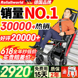 Roliallworld 电动爬楼梯轮椅 丨19KG+13A锂电+2万好评ABL05