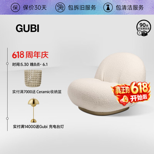Gubi Pacha Lounge云朵布艺沙发可旋转客厅羊毛混纺面料