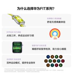 华为 WATCH FIT 5 智能手表