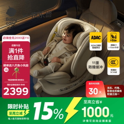 babycare 微光钛 儿童安全座椅 i-Size认证 360度旋转