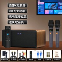 麦巢 家庭KTV点歌机音响套装唱卡拉OK麦克风一体家用无线话筒智能音箱