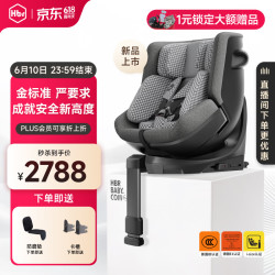 虎贝尔 蜂巢通风 儿童座椅