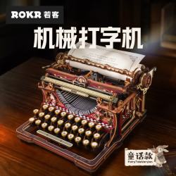 ROKR 复古模型 积木玩具