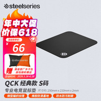 赛睿 QCK系列 Heavy S鼠标垫 游戏职业电竞Donk同款鼠标垫 电脑桌垫加厚橡胶基底CSGO瓦罗兰特FPS QcK 经典款-S