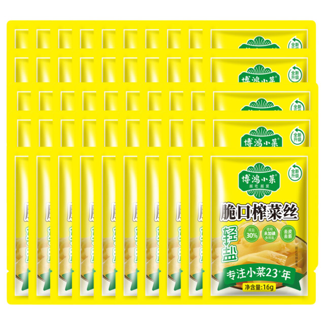 博鸿小菜 脆口榨菜丝16g*50袋