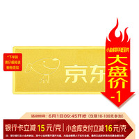 今日必买：领丰金 988/g！联名款足金9999投资金条 10g