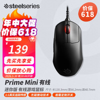 赛睿 Prime mini皮系列 游戏鼠标 黑色 吃鸡lol 专用电竞FPS鼠标小手版  Prime Mini 有线【皮王小手款】