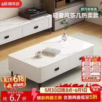 千禧华府 茶几客厅家用2026新款轻奢高级小户型实木茶几白柜白岩板140