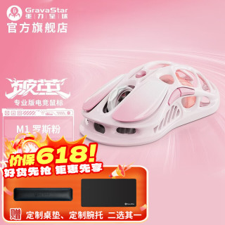 重力星球 破茧鼠标无线/有线蓝牙三模游戏家用电竞粉色鼠标 29孔镁合金轻量化镂空3395引擎超长续航宏按键 破茧M1 罗斯粉