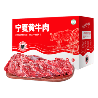 谷开元 宁夏黄牛肉 谷饲原切牛吊龙 4斤