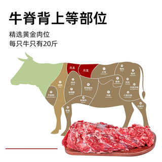 谷开元 宁夏黄牛肉 谷饲原切牛吊龙 4斤
