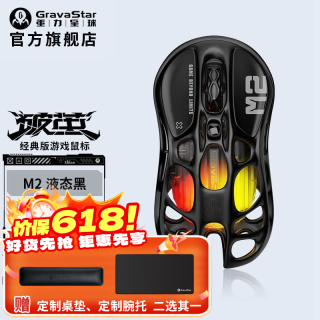 重力星球 破茧鼠标无线/有线蓝牙三模游戏家用电竞粉色鼠标 29孔镁合金轻量化镂空3395引擎超长续航宏按键 破茧M2 经典款 液态黑