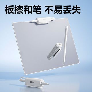 得力 桌面无墨书写智慧板 可擦白板