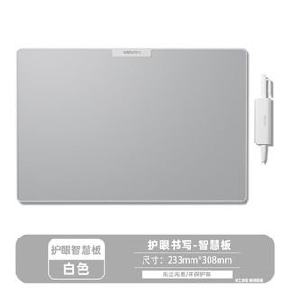 得力 桌面无墨书写智慧板 可擦白板