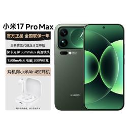 小米 17Pro Max全新第五代骁龙8至尊版