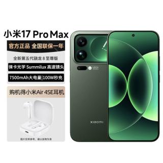 小米 Xiaomi 17Pro Max 骁龙8至尊版 5G手机
