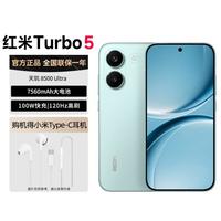 小米 Xiaomi Redmi Turbo 5 天玑8500 Ultra 5G手机