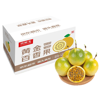 京鲜生 广西钦蜜9号黄金百香果 单果60-70g 20粒