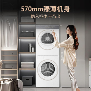 卡萨帝 CZ B10LWS10YTBWCU1 双擎三变频 白色 10kg 洗烘一体机