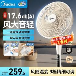 美的 电风扇 家用7叶立式轻音节能大风量空气循环扇安静闪装新款丨直流变频 一级能效·SDJ30BM
