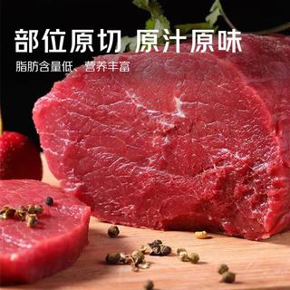 京觅 宁夏黄牛肉 原切谷饲牛腿肉 2.5kg